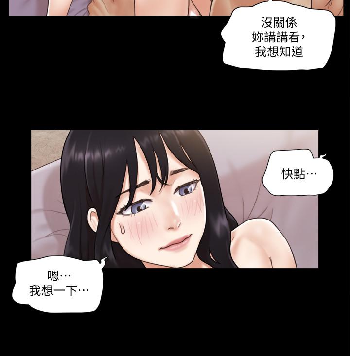 协议换爱 第38話-韶恩誠心的服務 第20页