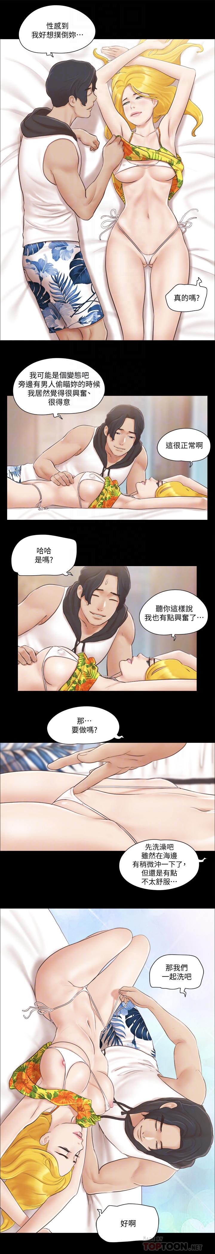协议换爱 第39話-裸體視訊 第6页