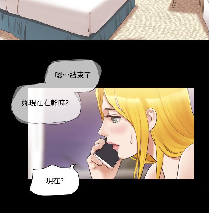 协议换爱 第39話-裸體視訊 第9页