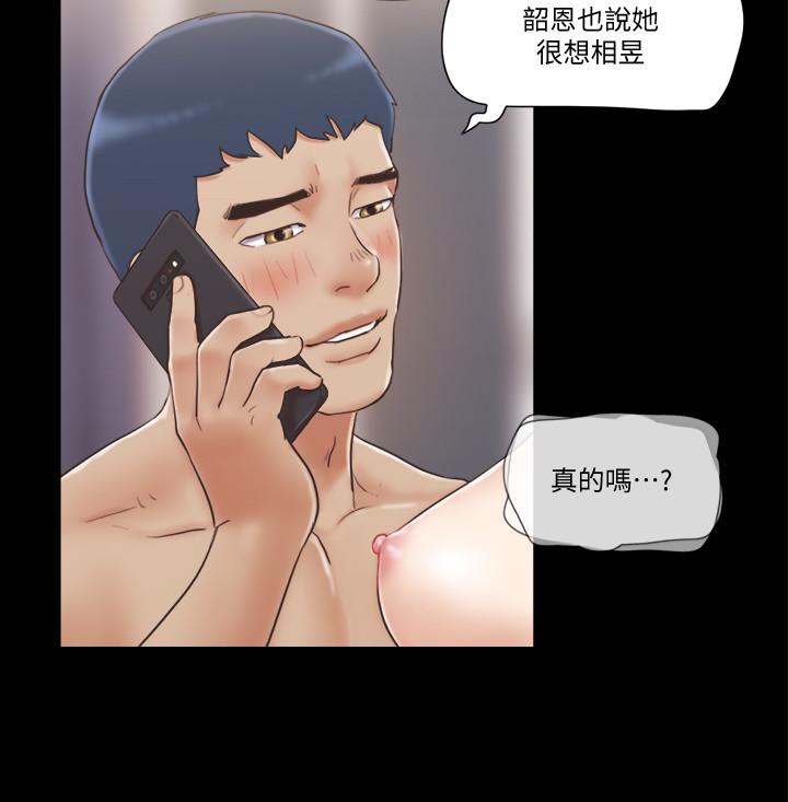 协议换爱 第39話-裸體視訊 第11页