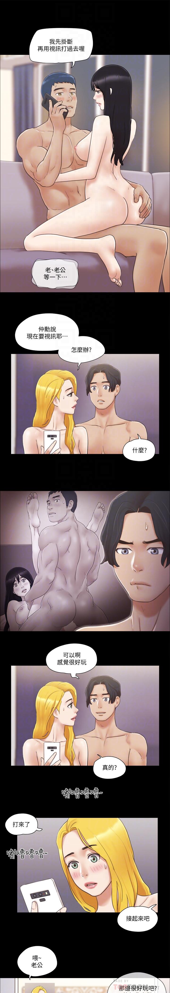 协议换爱 第39話-裸體視訊 第12页