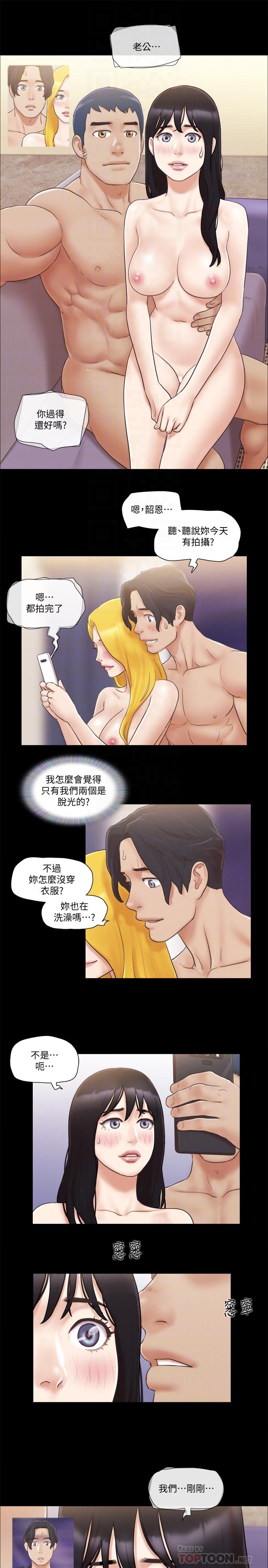协议换爱 第39話-裸體視訊 第16页