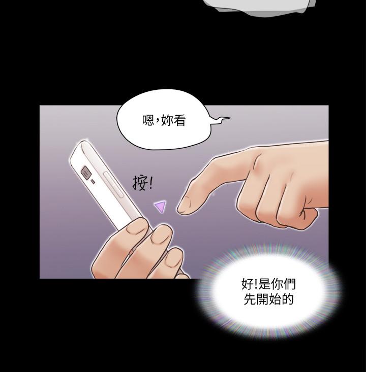 协议换爱 第39話-裸體視訊 第19页