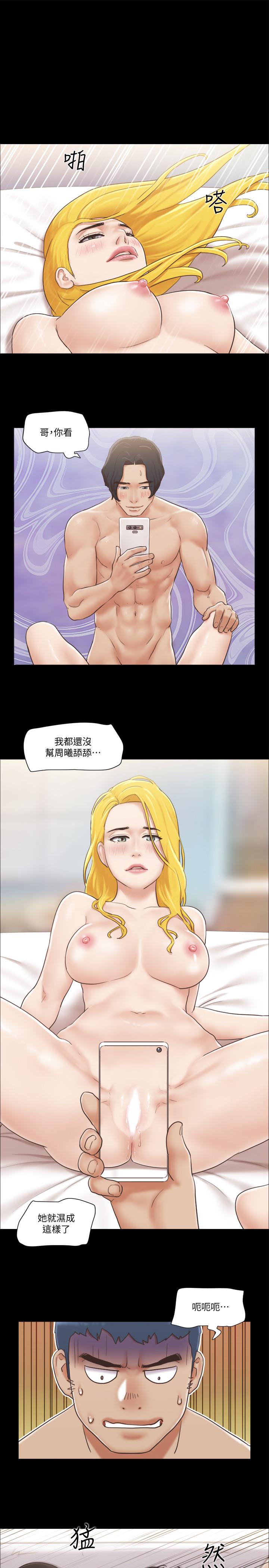 协议换爱 第39話-裸體視訊 第24页
