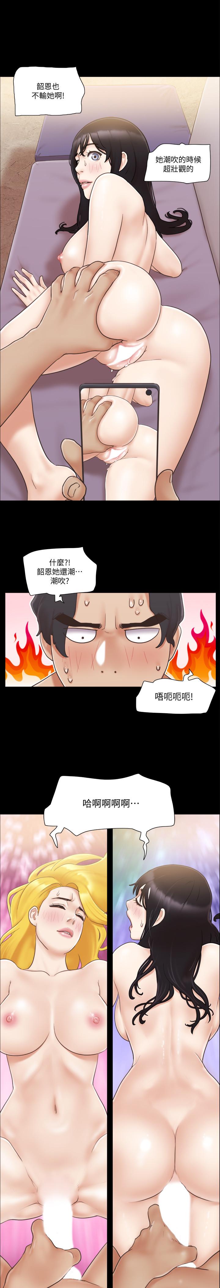 协议换爱 第39話-裸體視訊 第26页