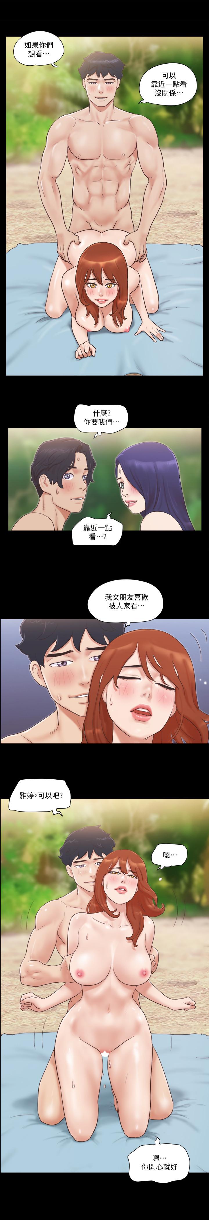 协议换爱 第49話-嶄新的體驗 第3页