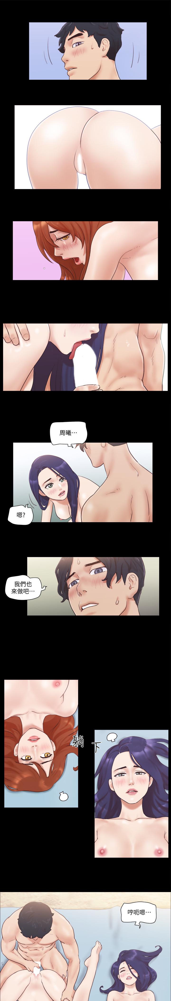 协议换爱 第49話-嶄新的體驗 第11页