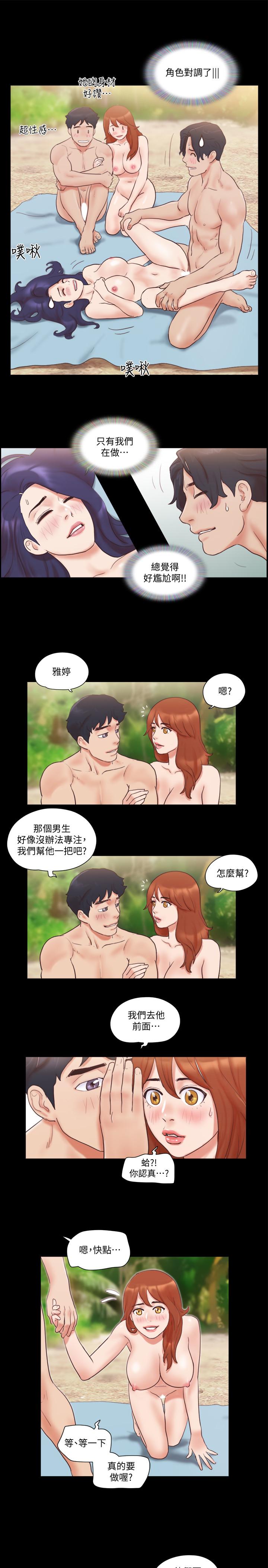 协议换爱 第49話-嶄新的體驗 第19页