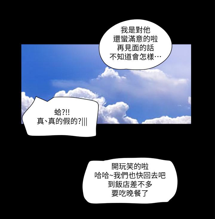 协议换爱 第49話-嶄新的體驗 第26页