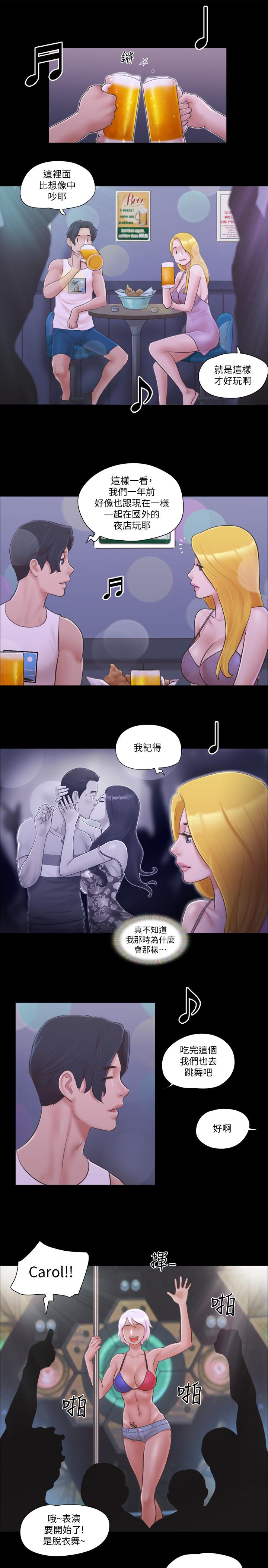 协议换爱 第40話-鋼管舞 第17页
