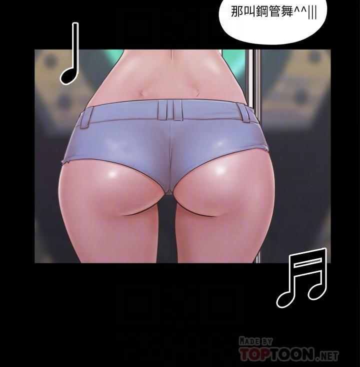 协议换爱 第40話-鋼管舞 第18页
