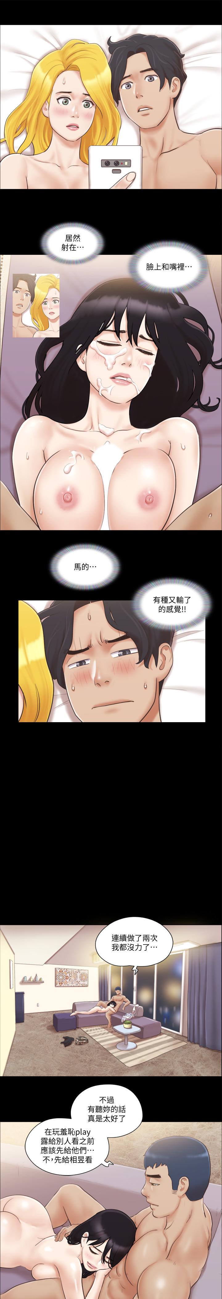 协议换爱 第40話-鋼管舞 第13页