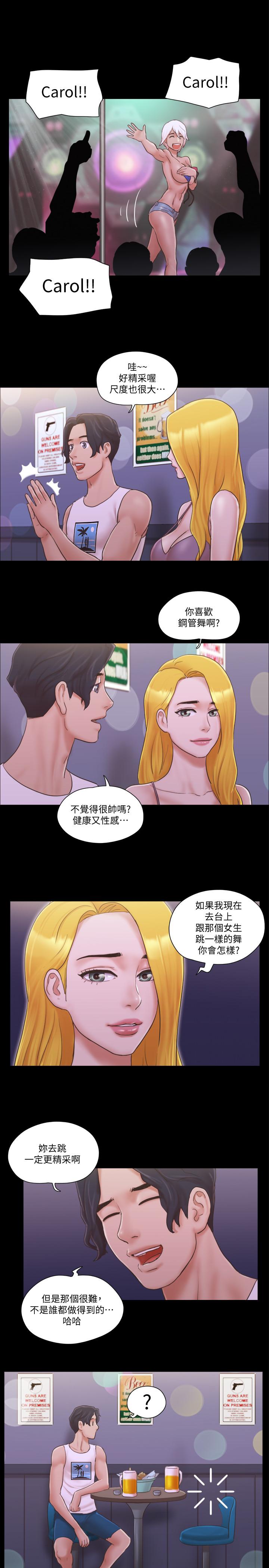 协议换爱 第40話-鋼管舞 第21页