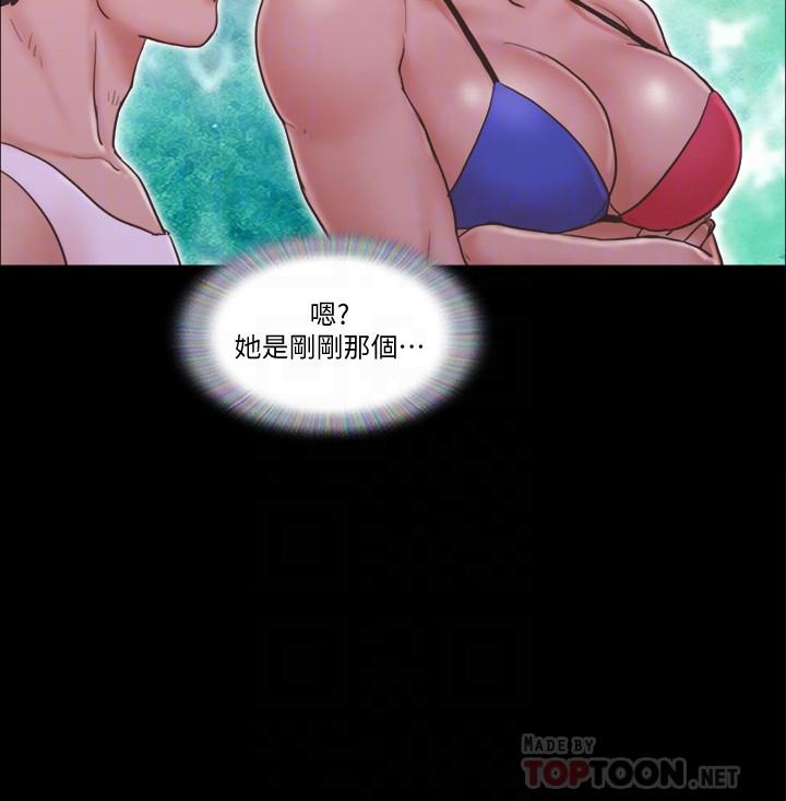 协议换爱 第41話-脫衣舞對決 第4页