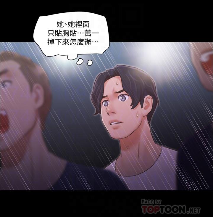 协议换爱 第41話-脫衣舞對決 第14页