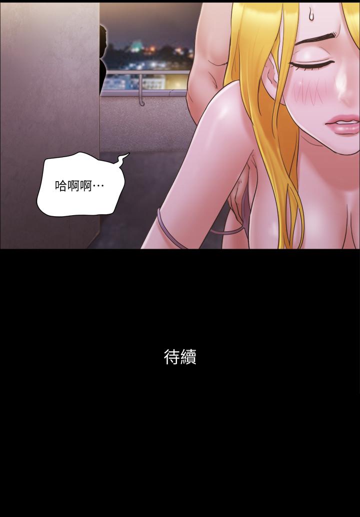 协议换爱 第41話-脫衣舞對決 第28页