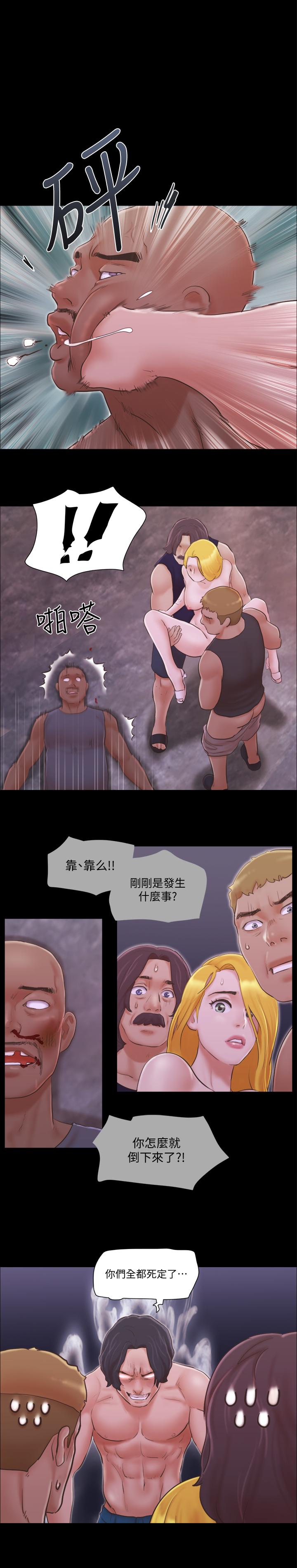 协议换爱 第43話-另一個男性的登場 第1页