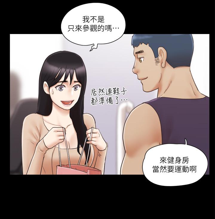 协议换爱 第43話-另一個男性的登場 第15页