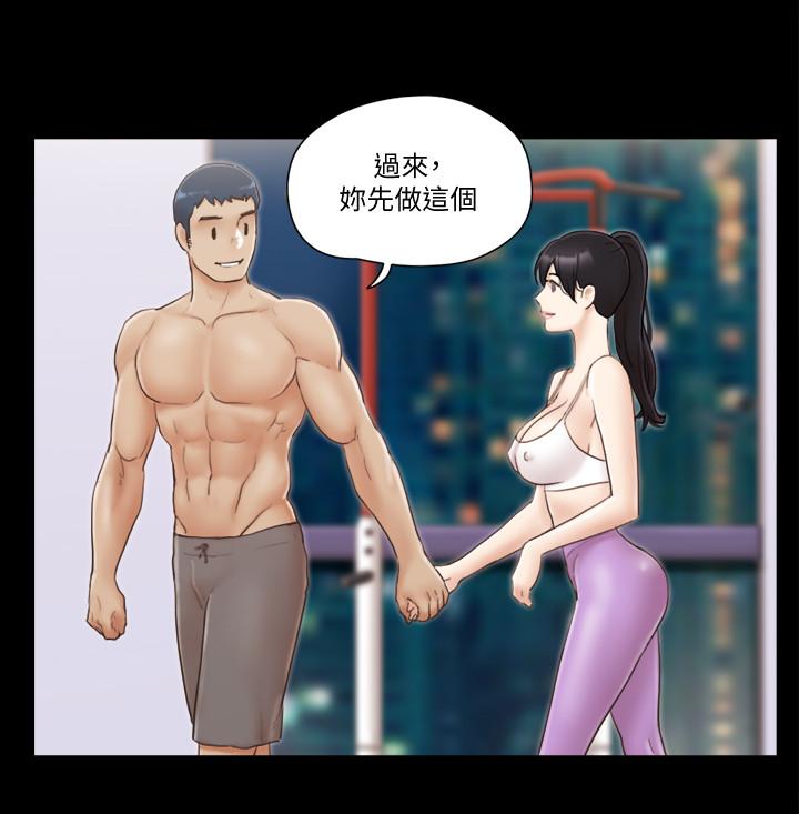 协议换爱 第43話-另一個男性的登場 第17页