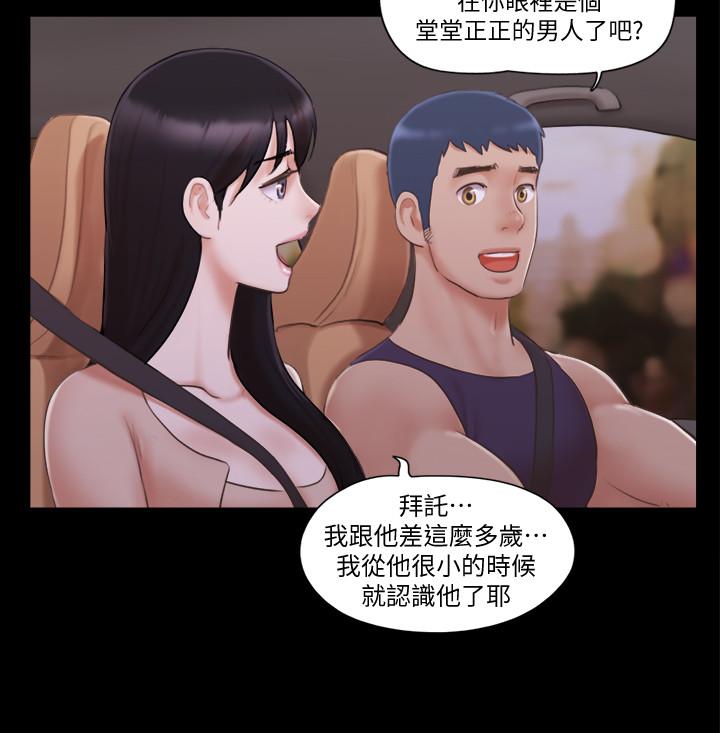 协议换爱 第43話-另一個男性的登場 第13页