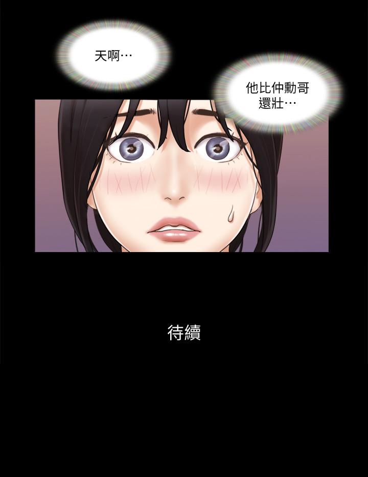 协议换爱 第43話-另一個男性的登場 第23页