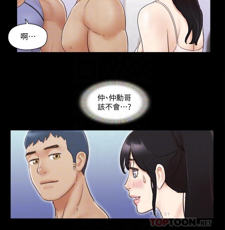 协议换爱 第44話- 色迷迷健身房 第4页