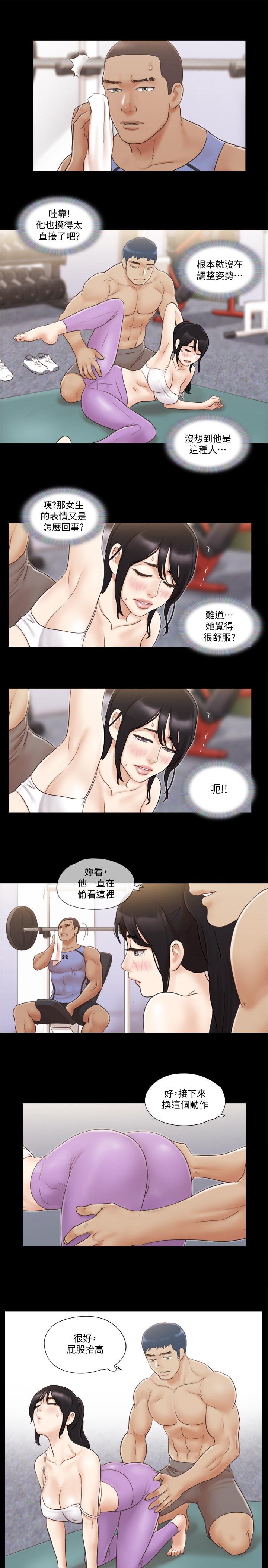 协议换爱 第44話- 色迷迷健身房 第9页