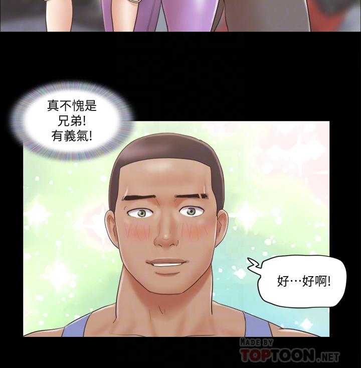 协议换爱 第44話- 色迷迷健身房 第12页