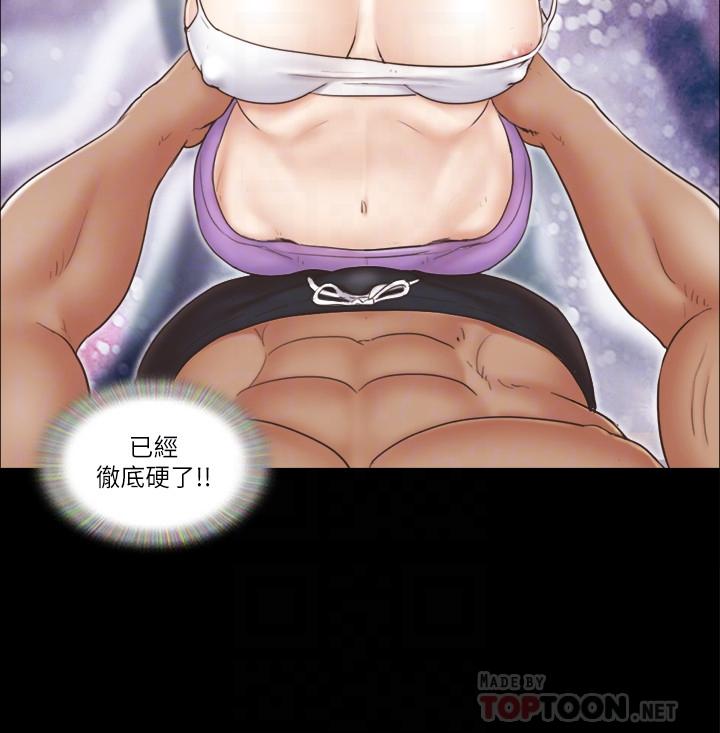 协议换爱 第44話- 色迷迷健身房 第18页