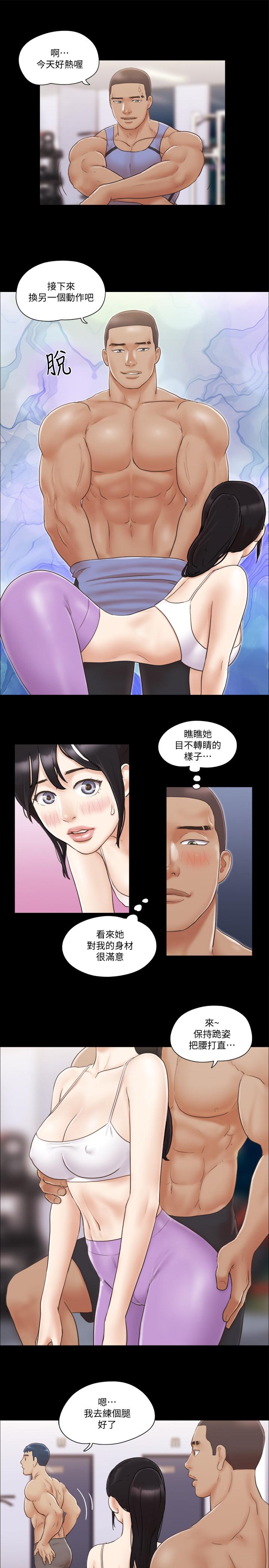 协议换爱 第44話- 色迷迷健身房 第15页