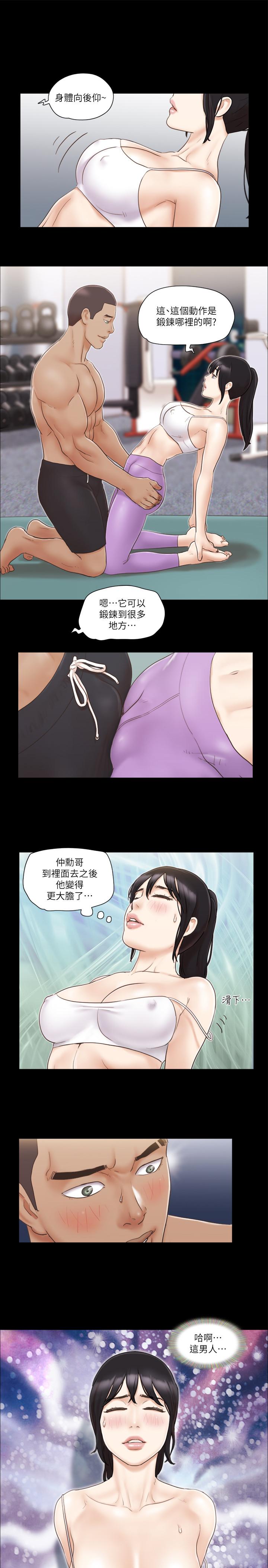 协议换爱 第44話- 色迷迷健身房 第17页