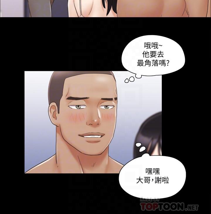 协议换爱 第44話- 色迷迷健身房 第16页