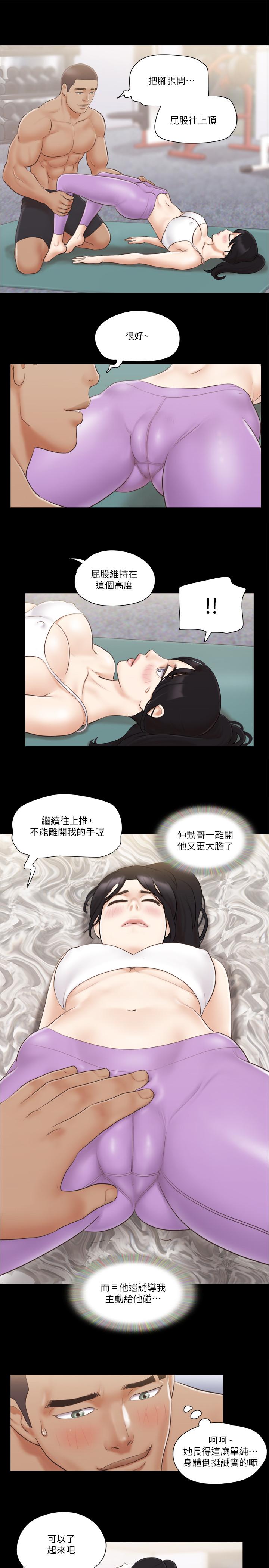 协议换爱 第44話- 色迷迷健身房 第21页
