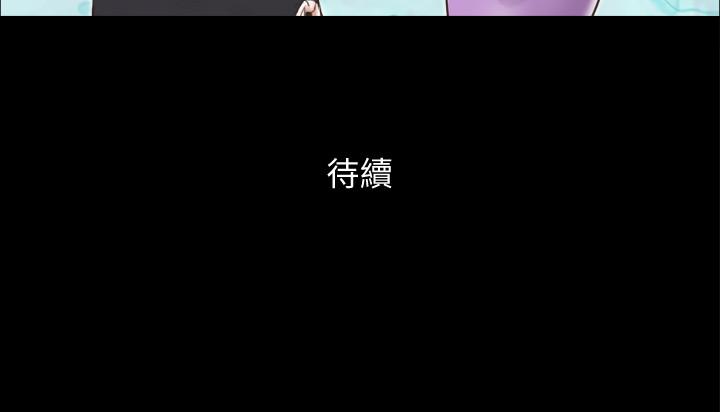 协议换爱 第44話- 色迷迷健身房 第24页