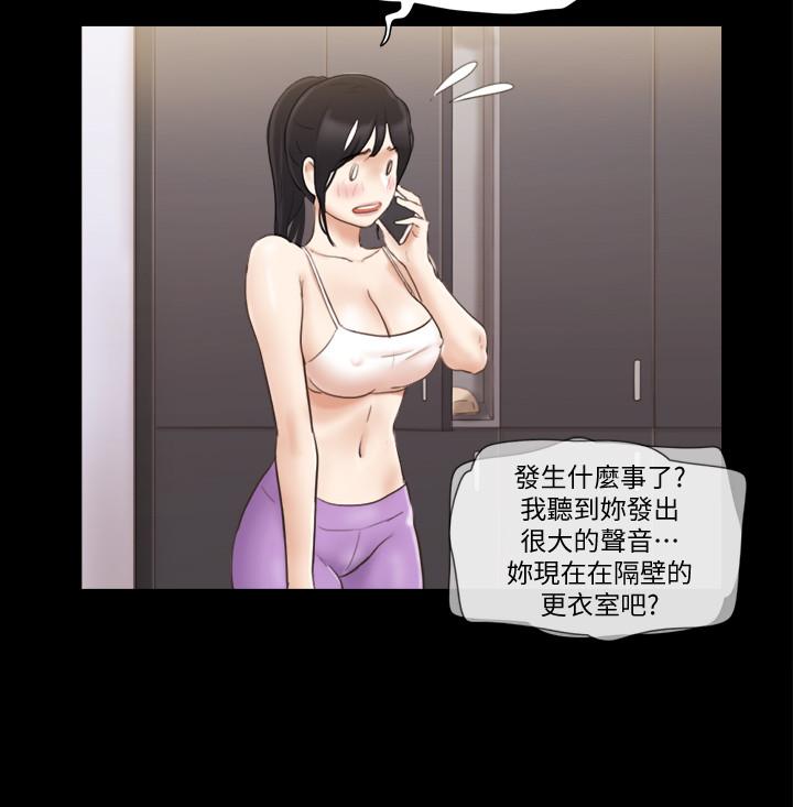 协议换爱 第45話-矛盾 第11页