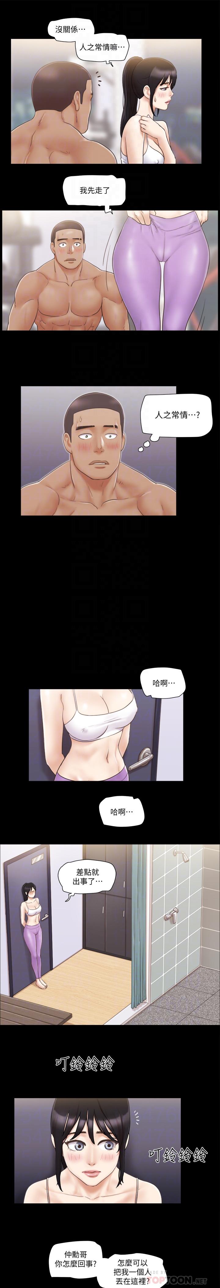 协议换爱 第45話-矛盾 第10页