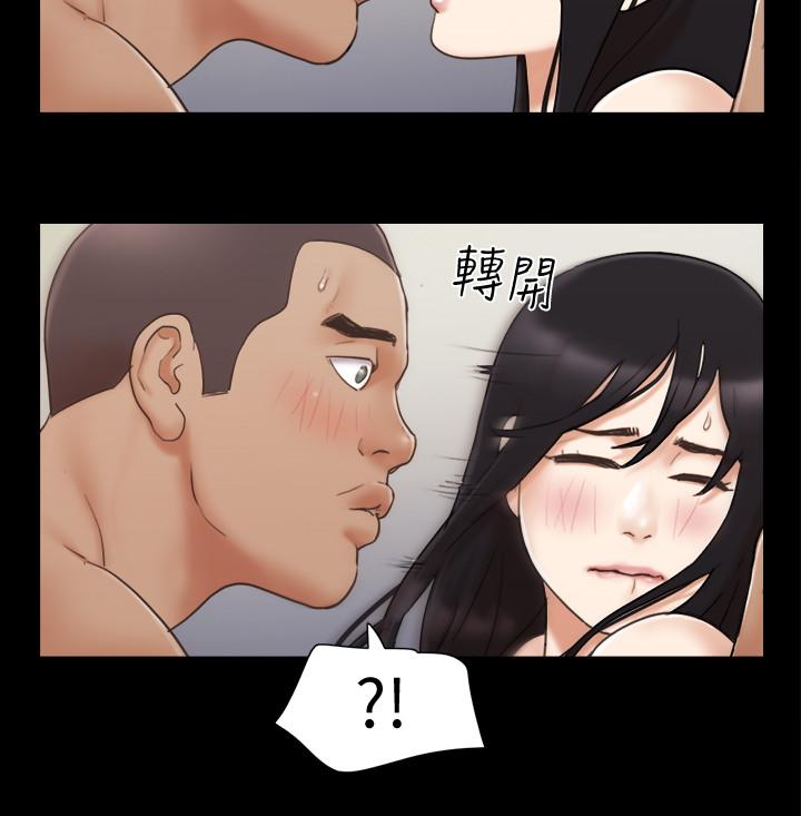 协议换爱 第45話-矛盾 第19页