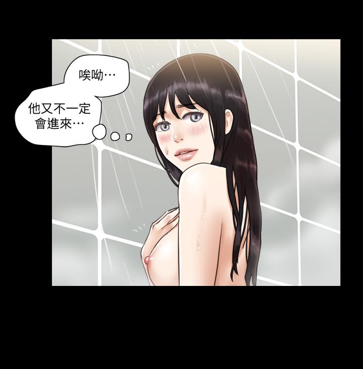 协议换爱 第45話-矛盾 第17页