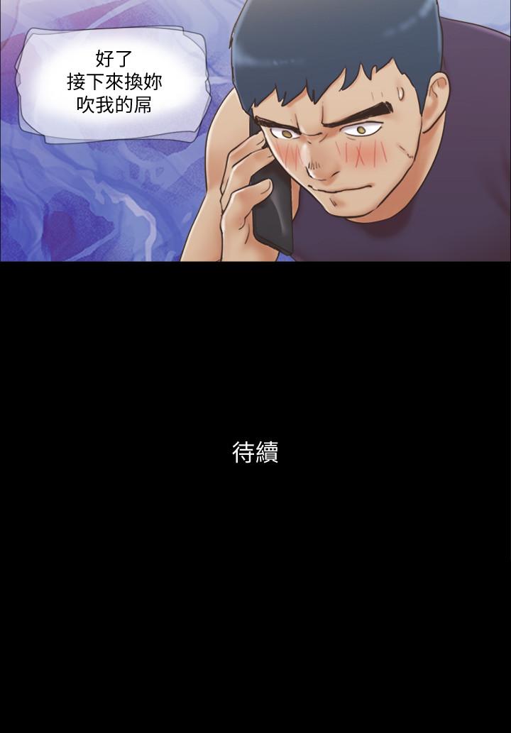 协议换爱 第45話-矛盾 第25页