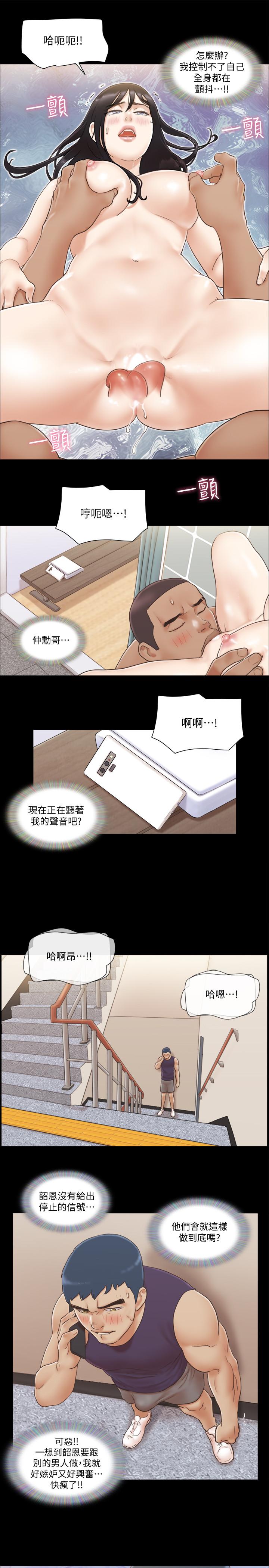 协议换爱 第46話-野外露出任務 第2页