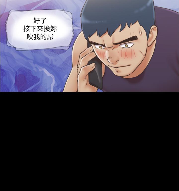 协议换爱 第46話-野外露出任務 第3页