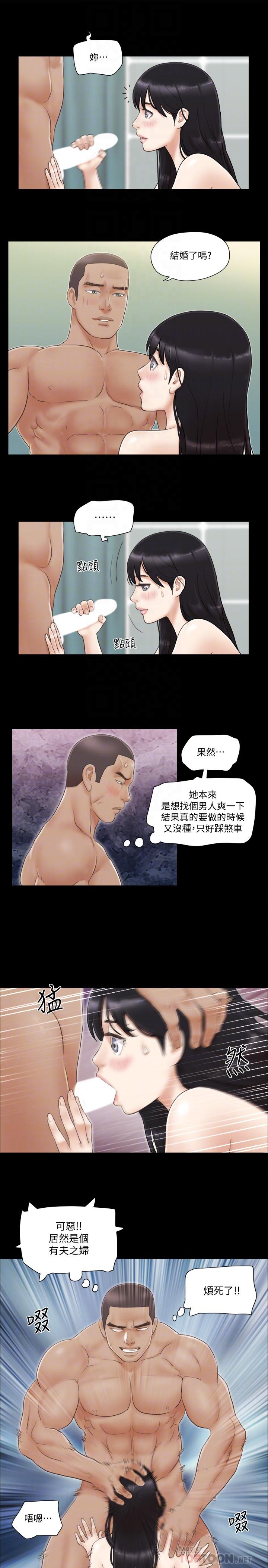 协议换爱 第46話-野外露出任務 第12页