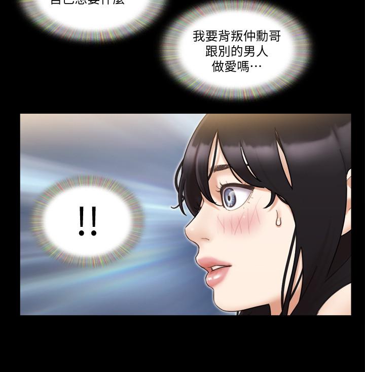协议换爱 第46話-野外露出任務 第5页