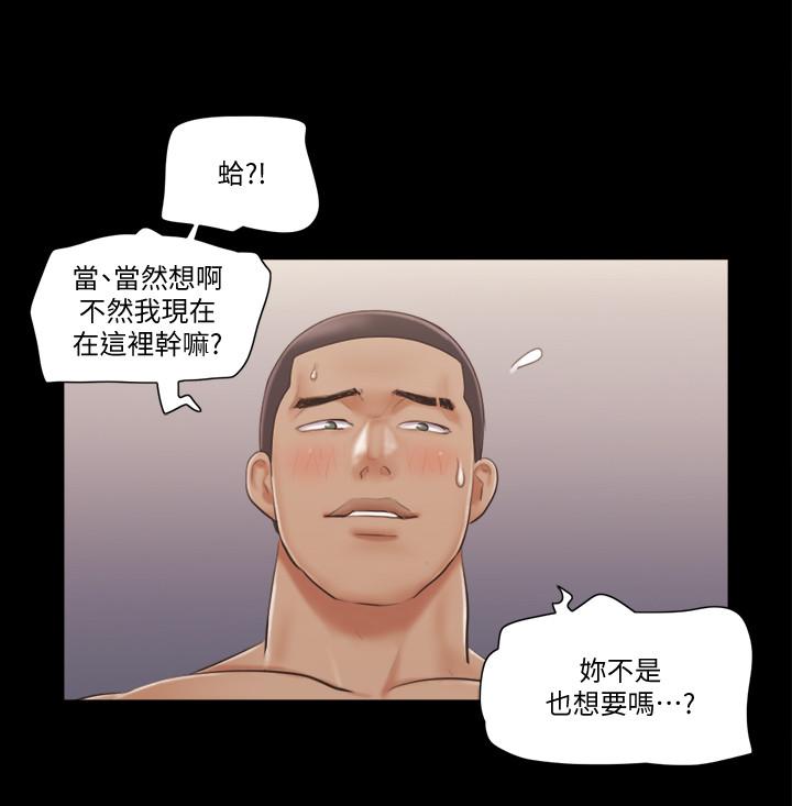 协议换爱 第46話-野外露出任務 第7页