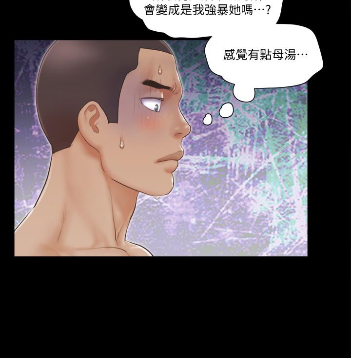 协议换爱 第46話-野外露出任務 第9页