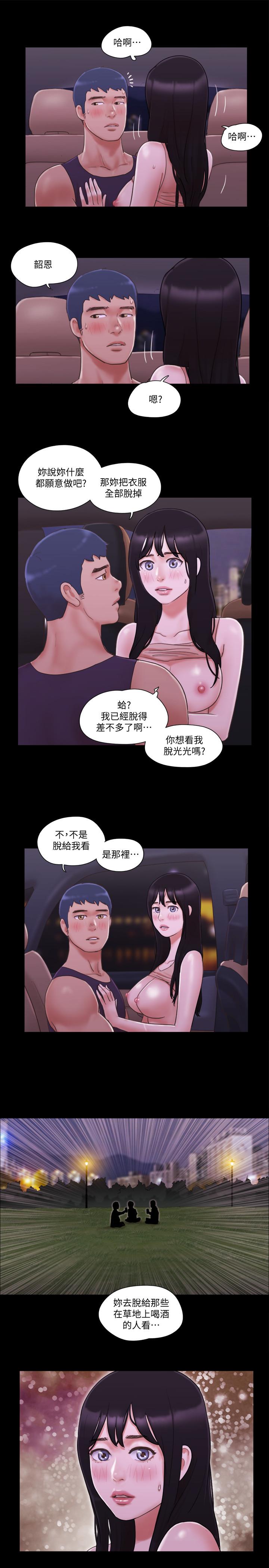 协议换爱 第46話-野外露出任務 第26页