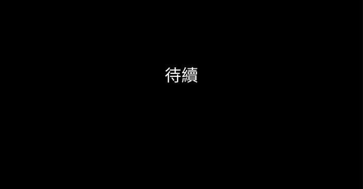 协议换爱 第46話-野外露出任務 第27页