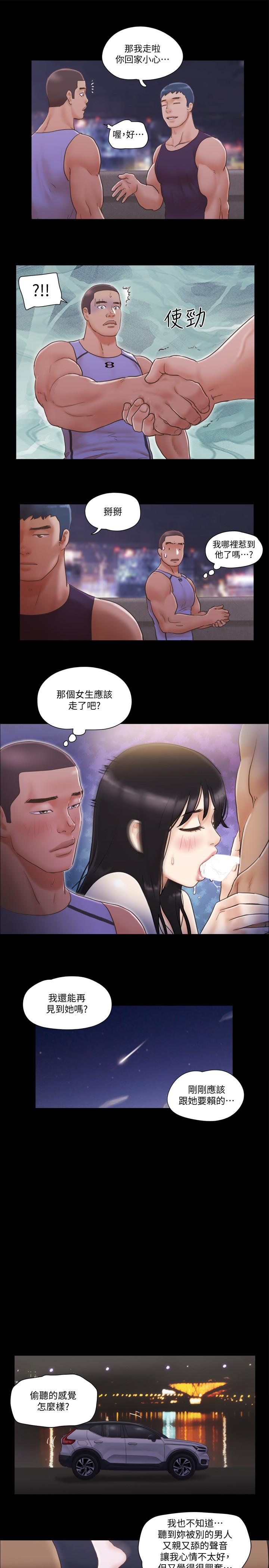 协议换爱 第46話-野外露出任務 第22页