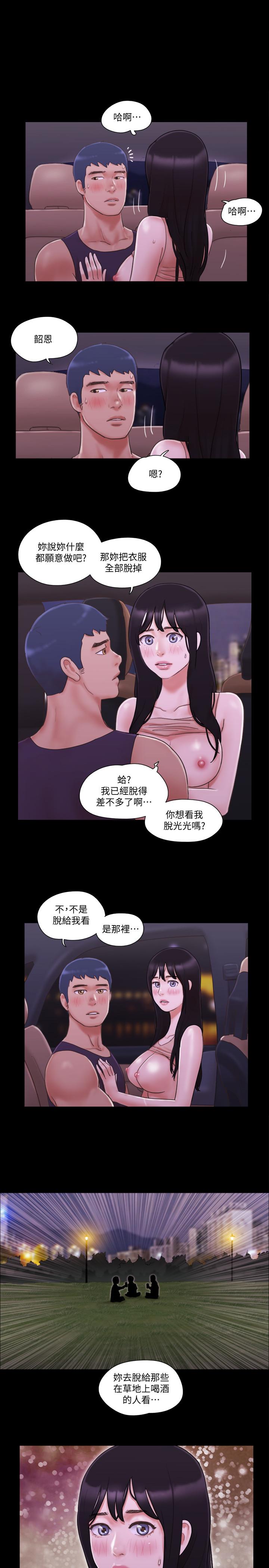 协议换爱 第47話-朝裸體韶恩逼近的男人們 第1页