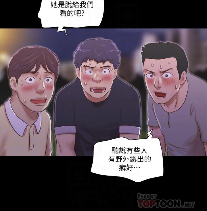 协议换爱 第47話-朝裸體韶恩逼近的男人們 第6页